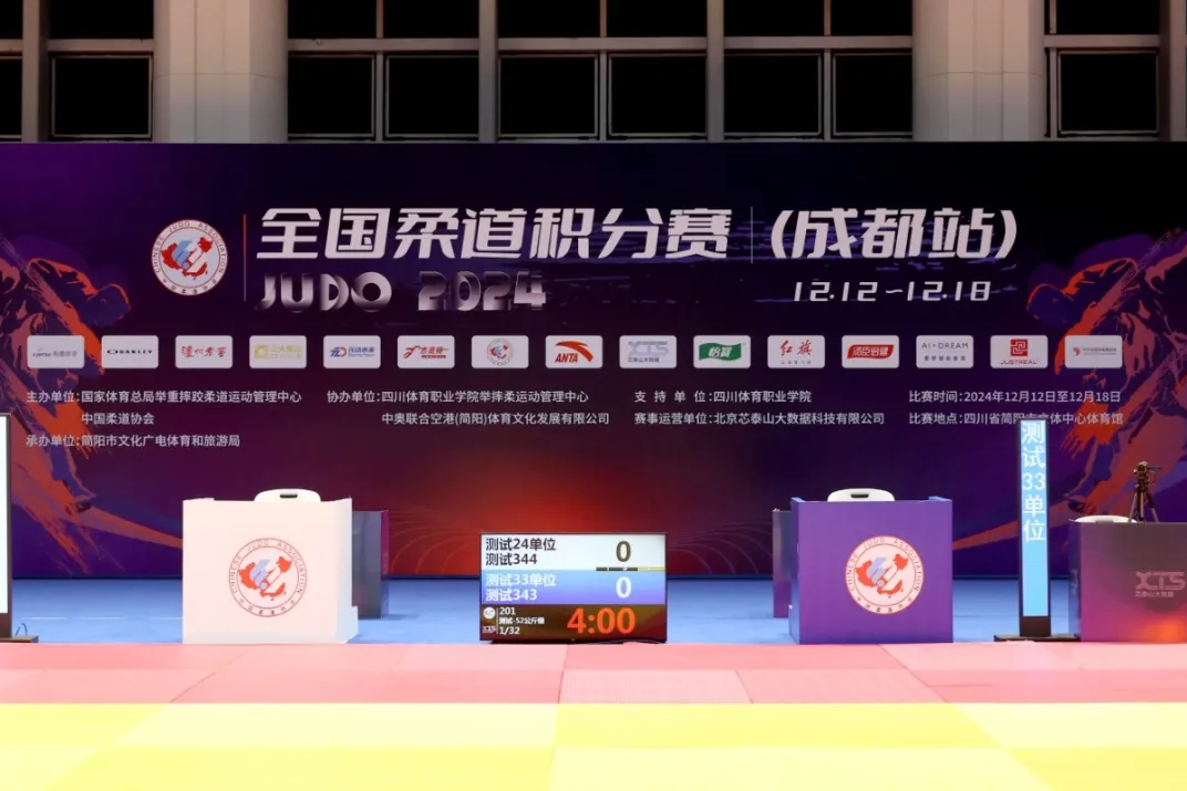 开云kaiyun助力蓉城 柔道点燃激情